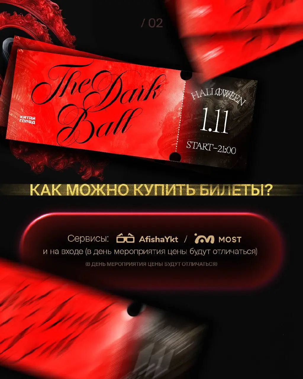 мероприятие