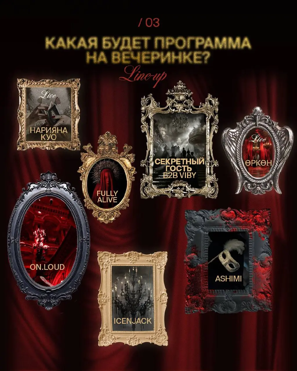 мероприятие