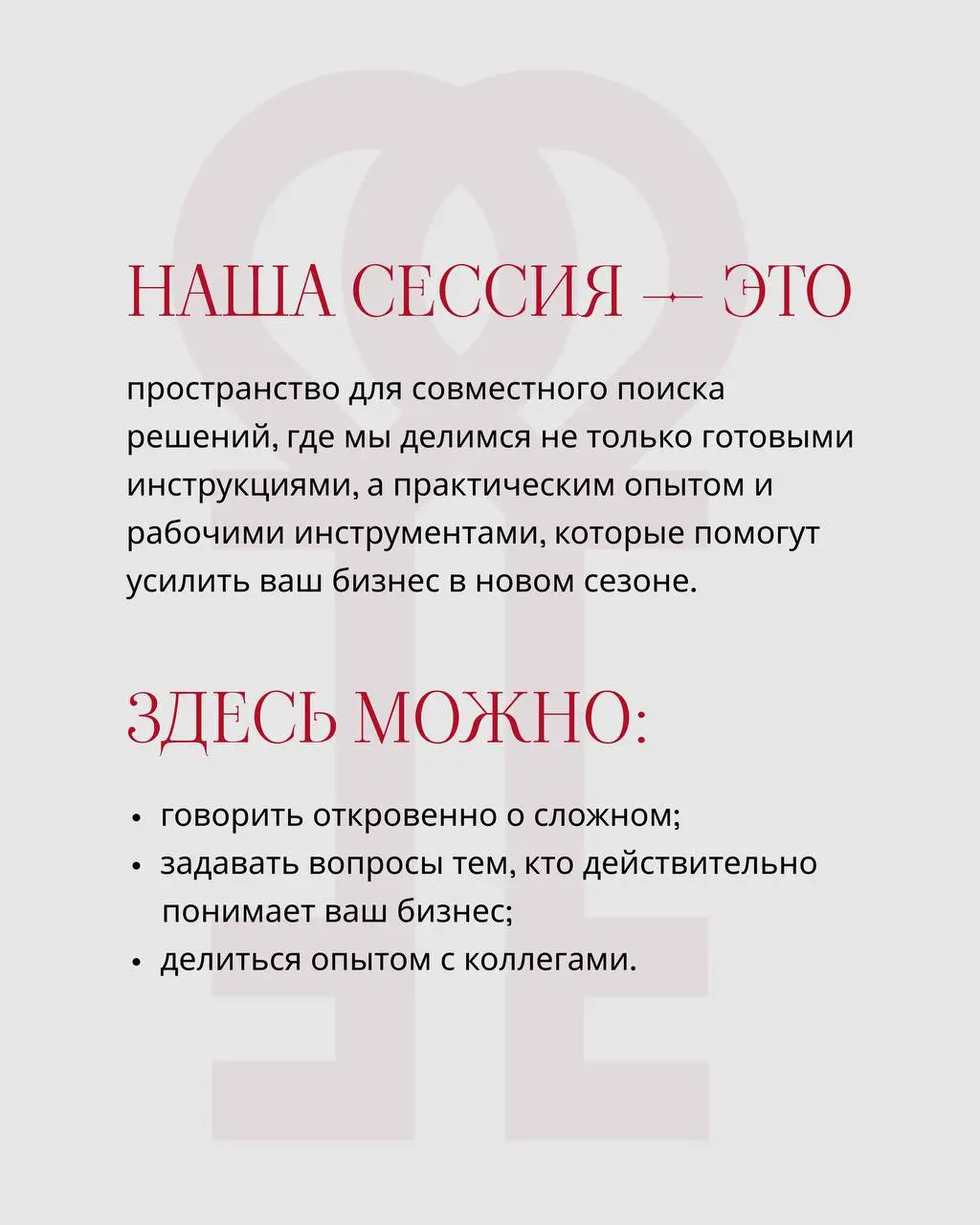 НАВСТРЕЧУ БИЗНЕСУ