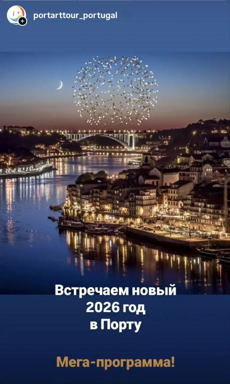 Встреча нового 2026 года