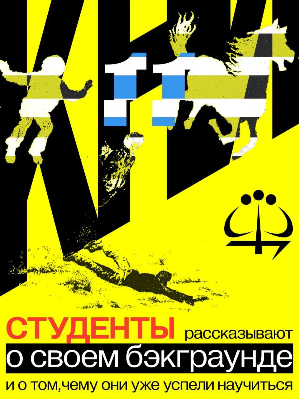 КНИ 11-й поток: начало набора на новый поток