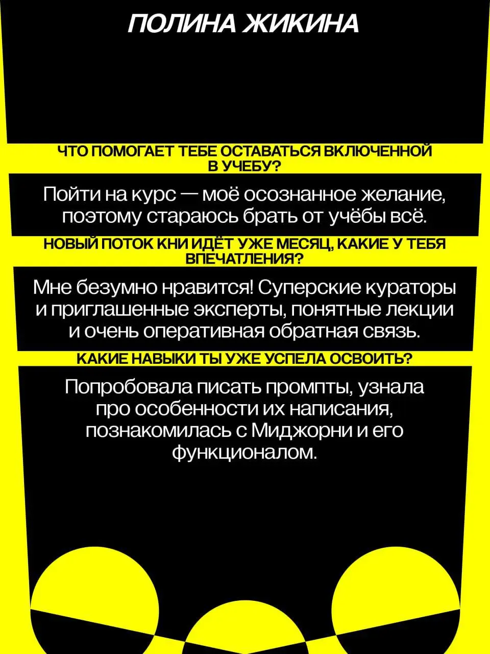 КНИ 11-й поток: начало набора на новый поток