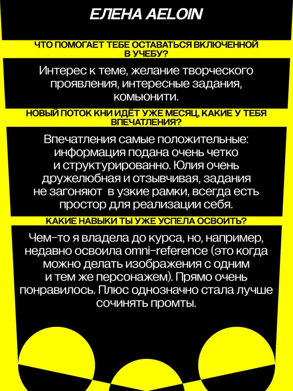 КНИ 11-й поток: начало набора на новый поток