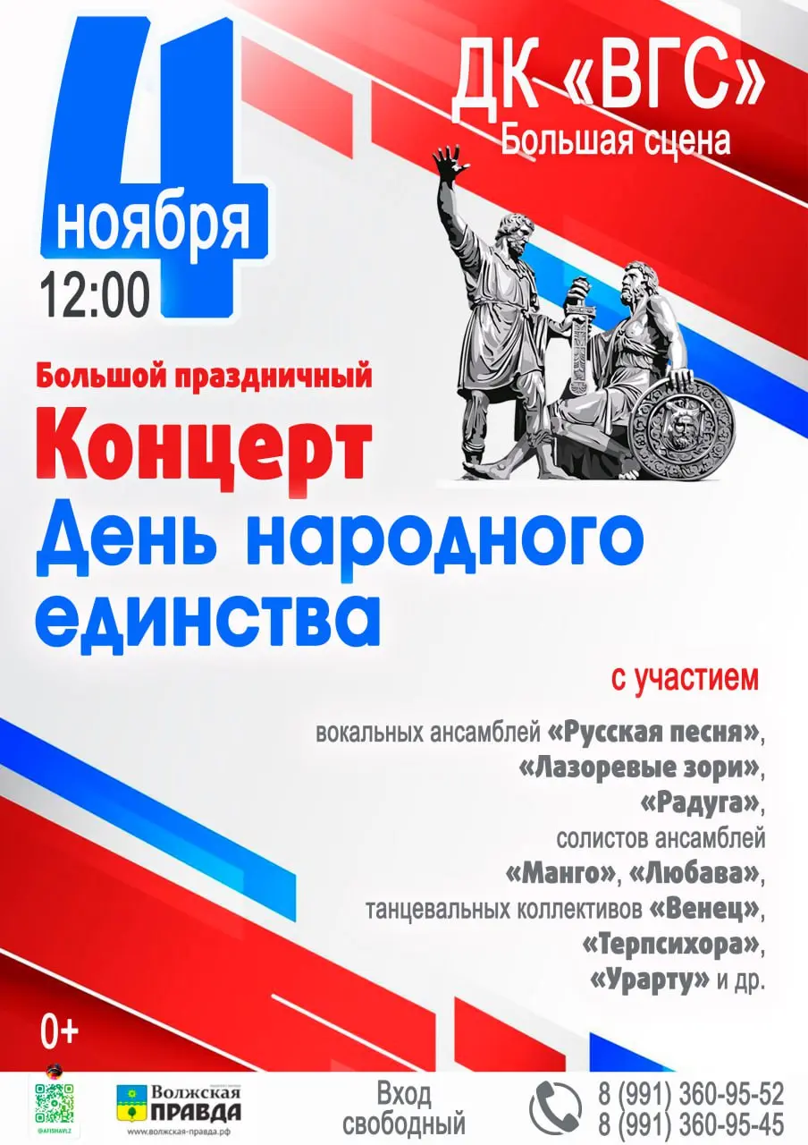 Многочисленные мероприятия в ДК «ВГС» в ноябре 2025 года