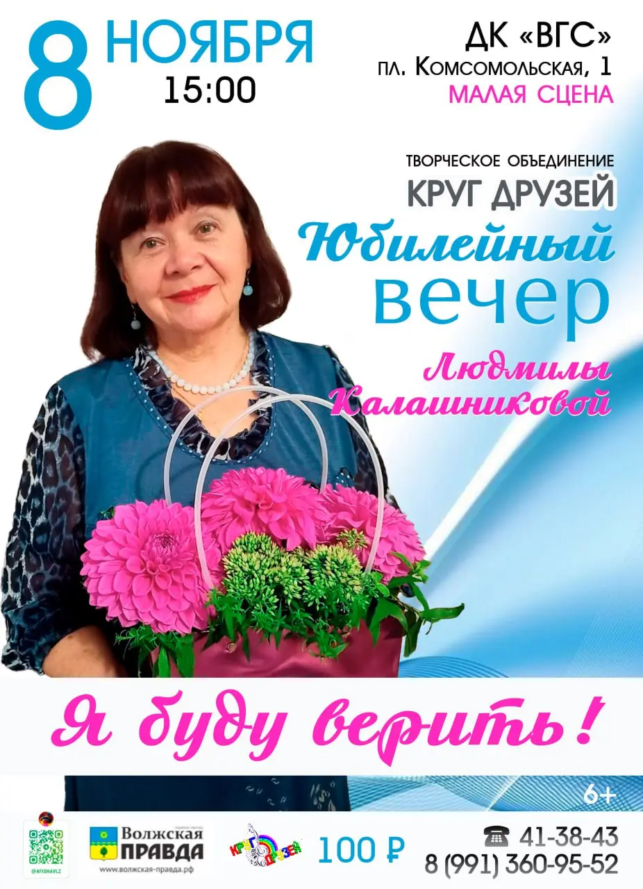 Многочисленные мероприятия в ДК «ВГС» в ноябре 2025 года