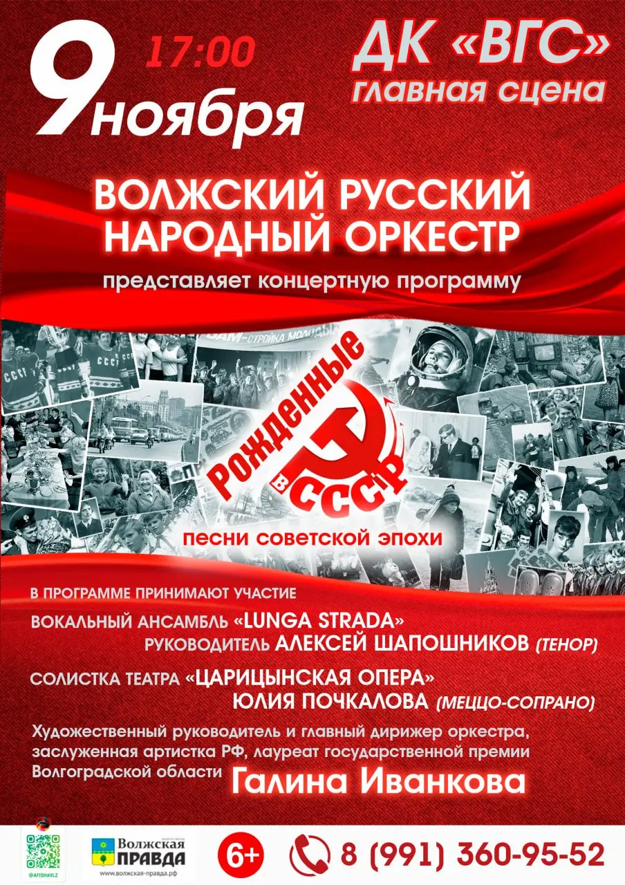 Многочисленные мероприятия в ДК «ВГС» в ноябре 2025 года