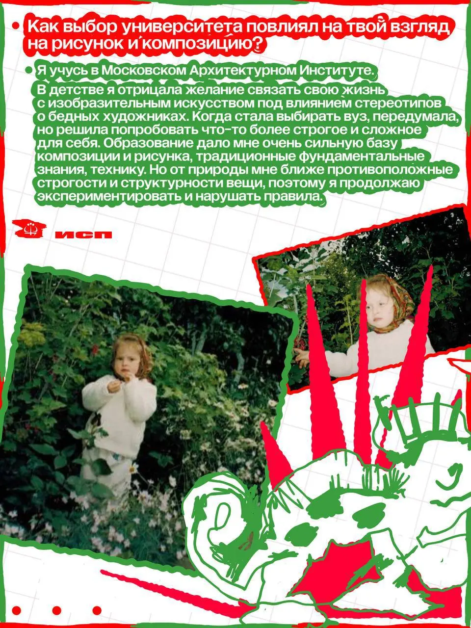 Что нужно, чтобы создавать крутые картинки? — ответ в новом #вью