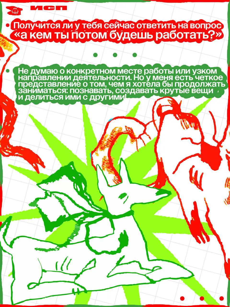 Что нужно, чтобы создавать крутые картинки? — ответ в новом #вью