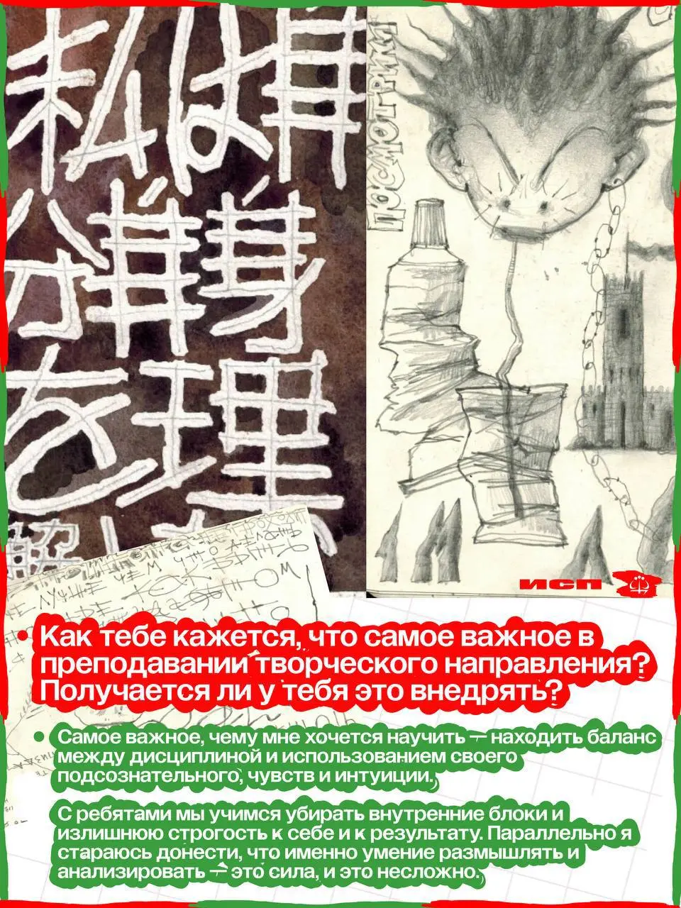 Что нужно, чтобы создавать крутые картинки? — ответ в новом #вью