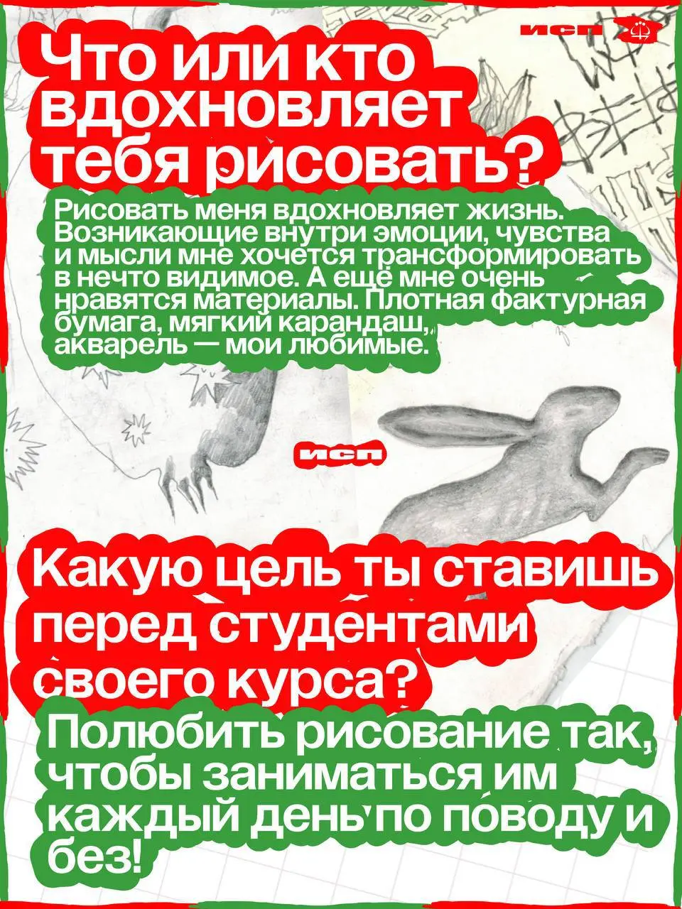 Что нужно, чтобы создавать крутые картинки? — ответ в новом #вью