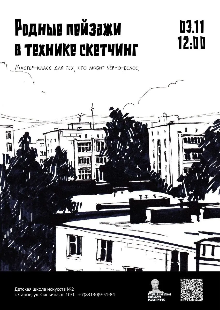 Мастер-класс для тех, кто любит чёрно-белое...