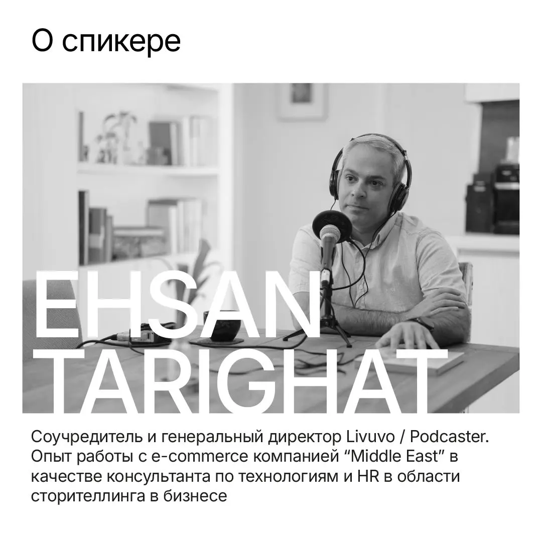 Открытая лекция о силе сторителлинга в бизнесе: как история может изменить стратегию?