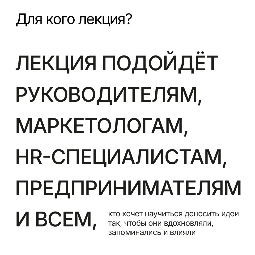 Открытая лекция о силе сторителлинга в бизнесе: как история может изменить стратегию?