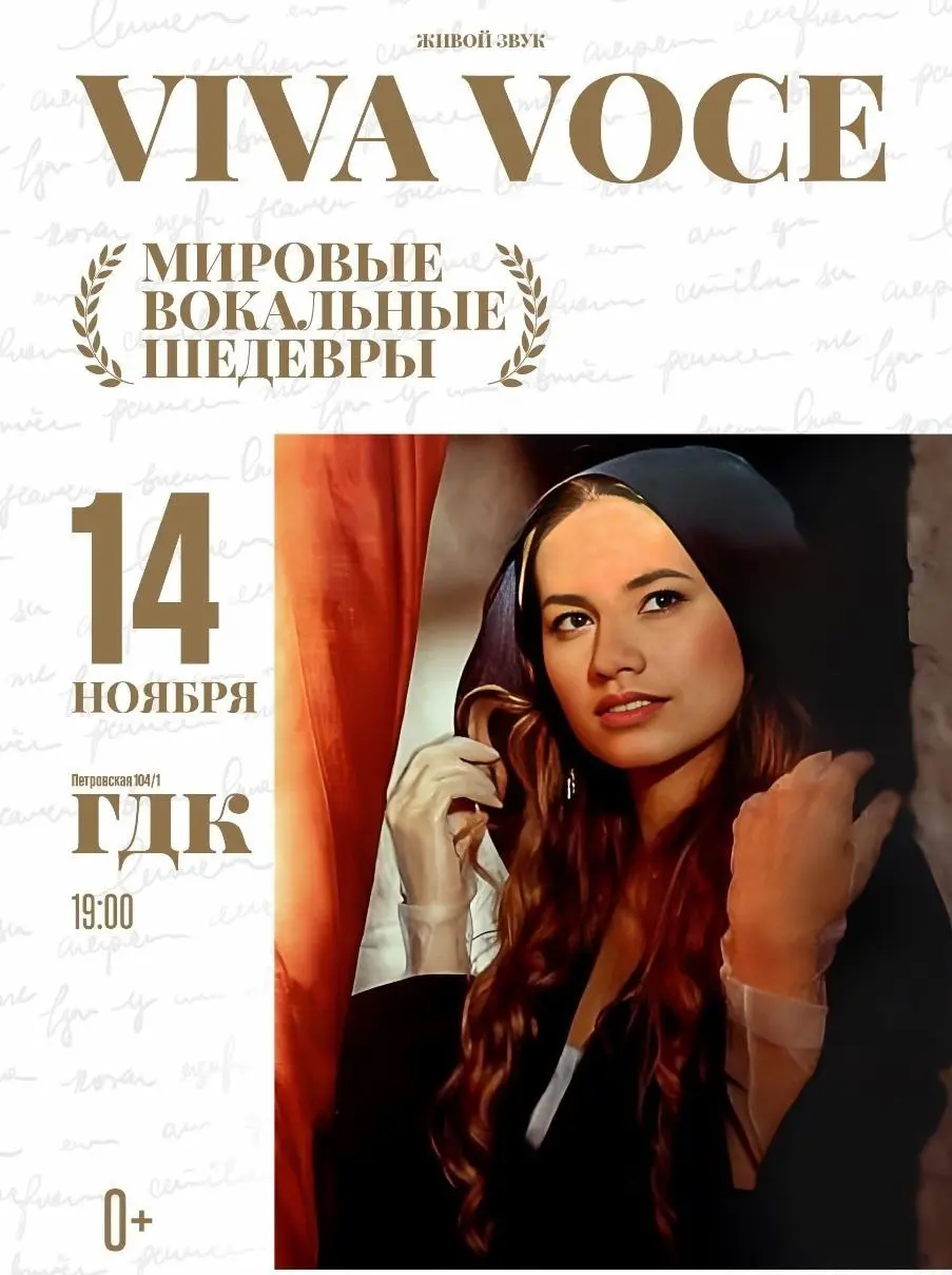 Концерт classical crossover: Екатерина Гриневич