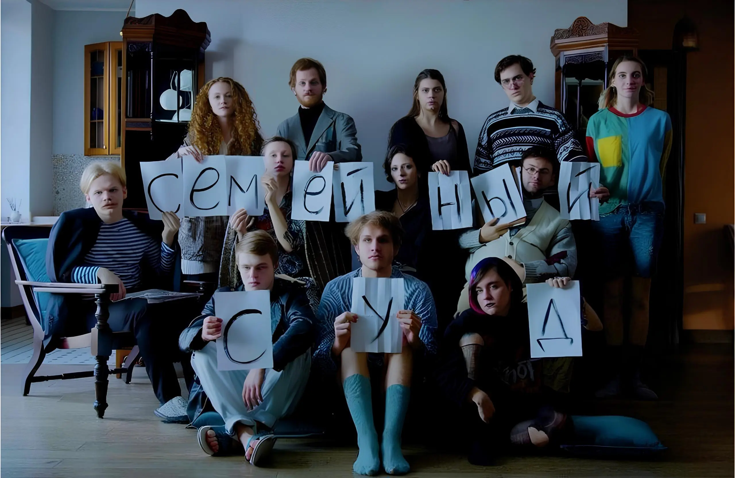 Иммерсивный спектакль Семейный суд