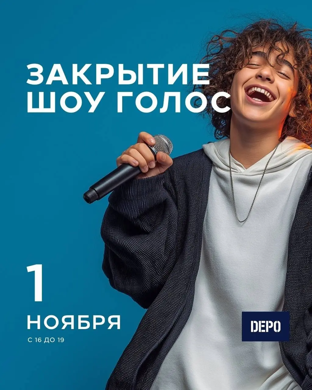 Афиша ноябрьских праздников