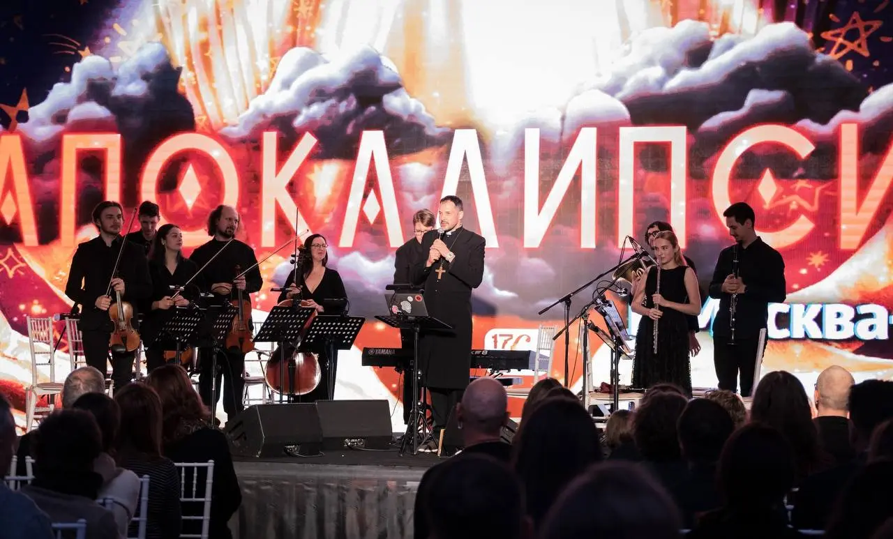 Апокалипсис с нового ракурса на концерте в Москве
