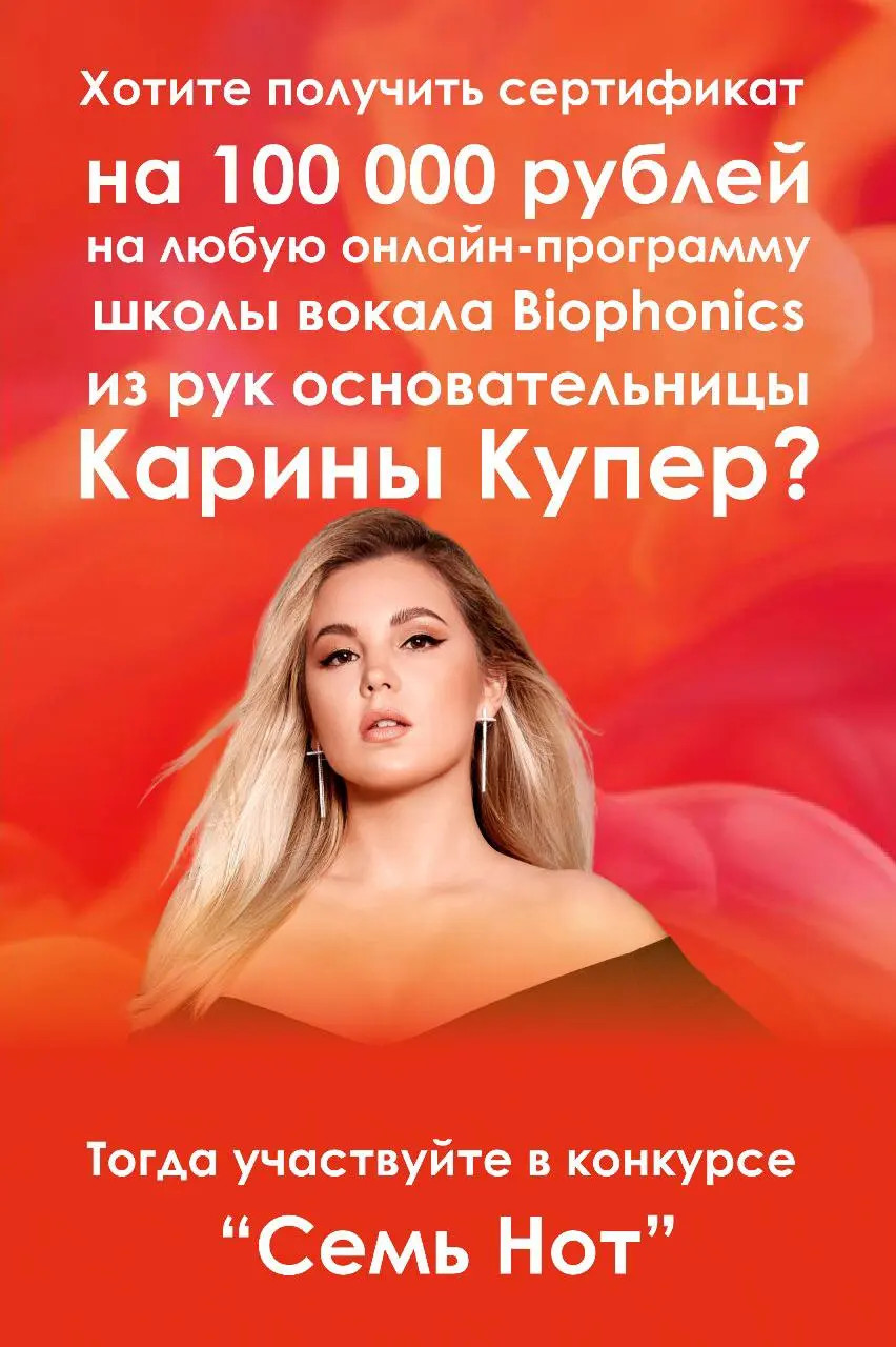 Международный конкурс детского и юношеского творчества «Семь Нот»