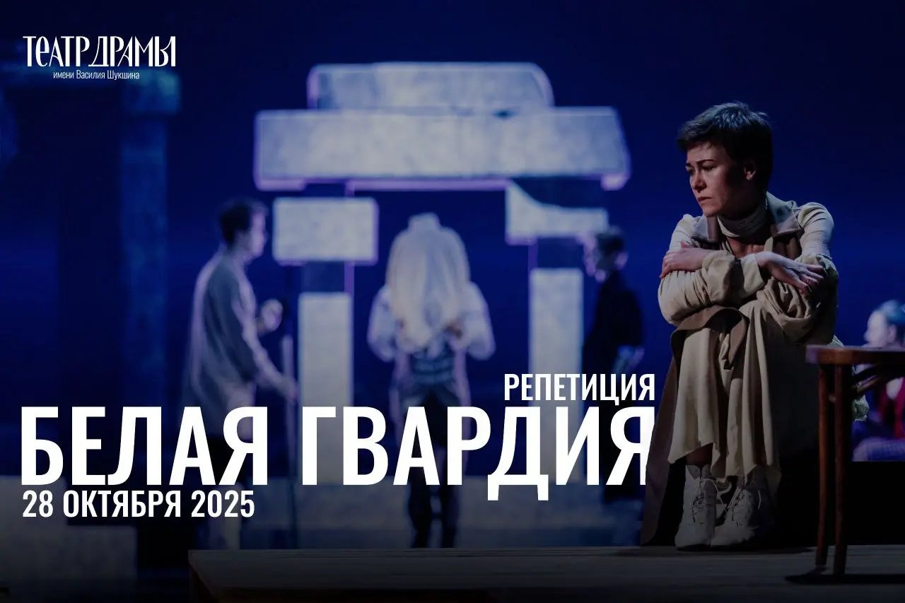 Белая гвардия — премьера