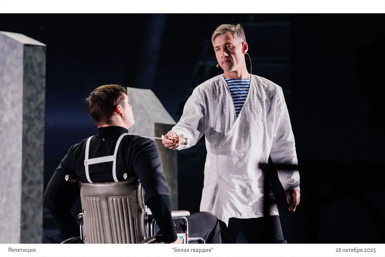 Белая гвардия — премьера
