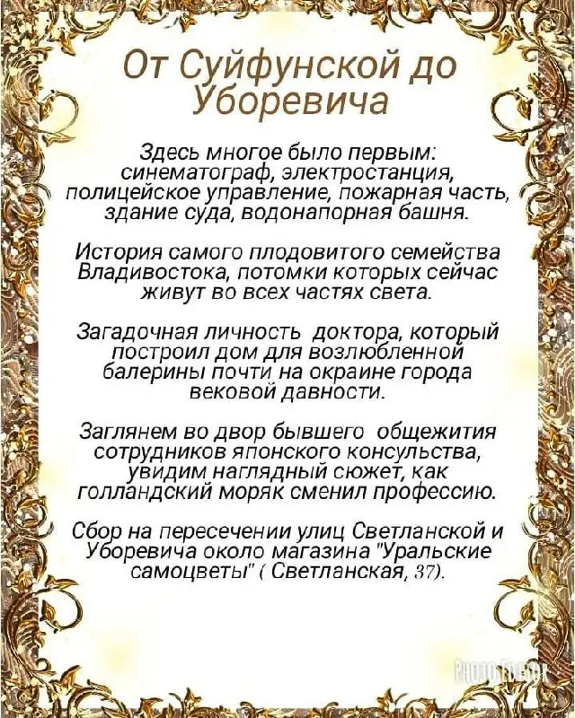 идём гулять