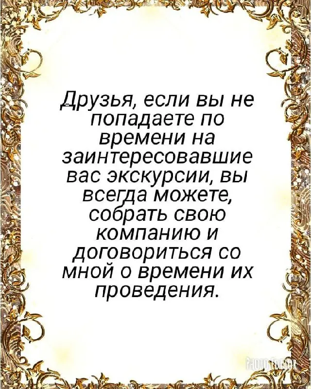 идём гулять