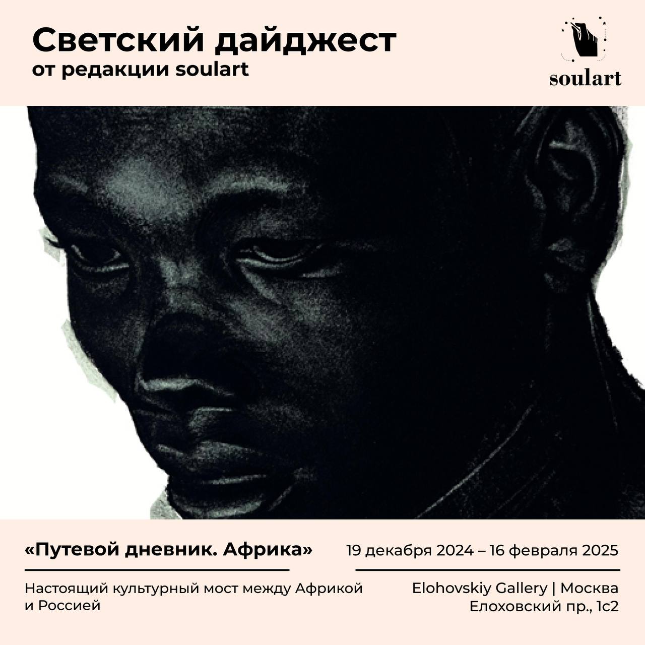 Новогодний арт-маркет и вечеринка в SISTEMA Gallery