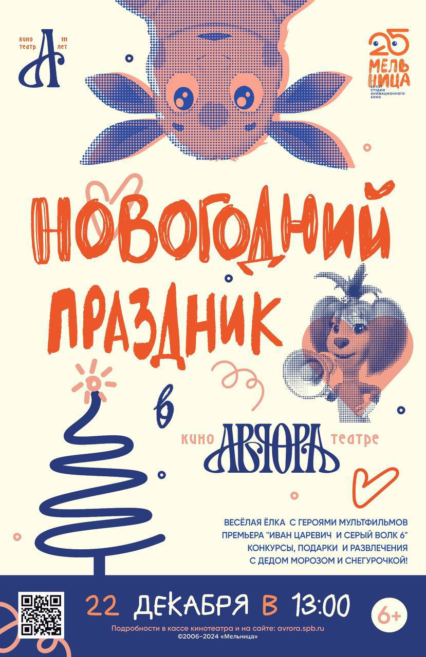 Весёлая ёлка с героями мультфильмов