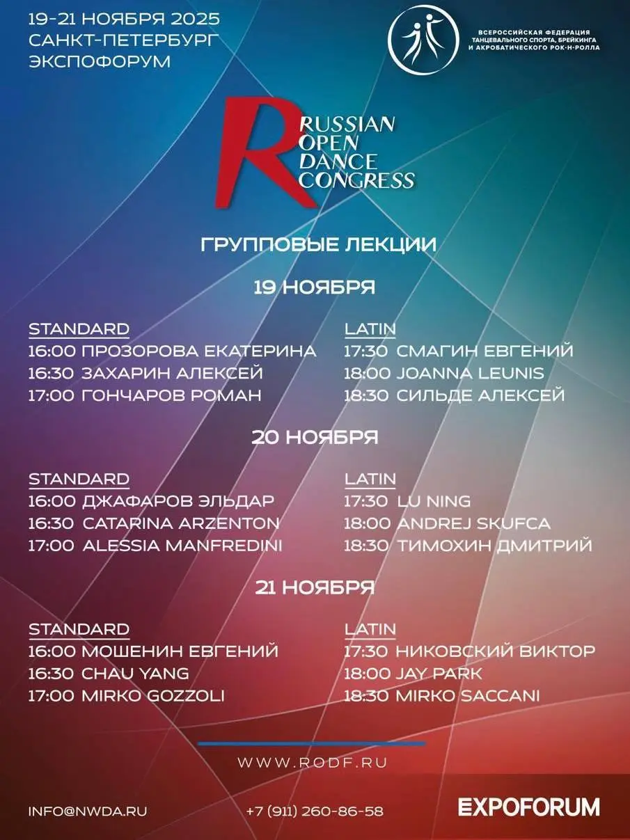 DARK ATTENTION|ОФИЦИАЛЬНЫЙ ИНФОПАРТНЁР ТУРНИРА 5-Й ЮБИЛЕЙНЫЙ ОТКРЫТЫЙ ФЕСТИВАЛЬ ТАНЦА «RODF» под эгидой ФТСАРР