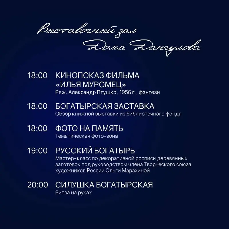 Ночь искусств