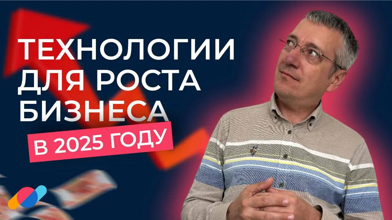 Воркшоп «Системная генерация прибыли для малого бизнеса: все от привлечения клиентов до регламентов и скриптов для отдела продаж»