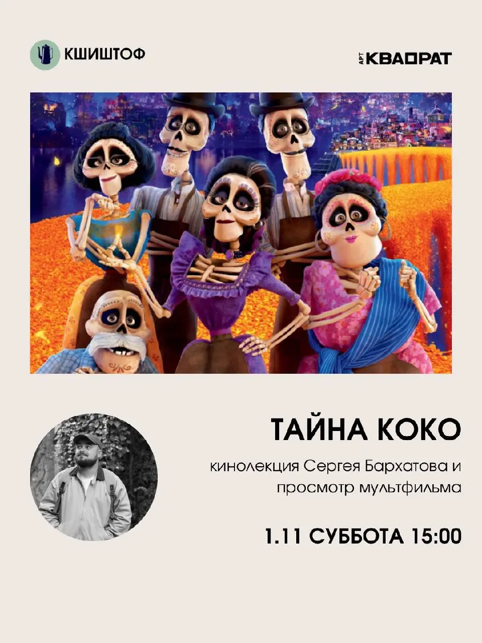 ОСТРОВ СОКРОВИЩ – РОБЕРТ СТИВЕНСОН детский кАуб Кшиштоф 7+