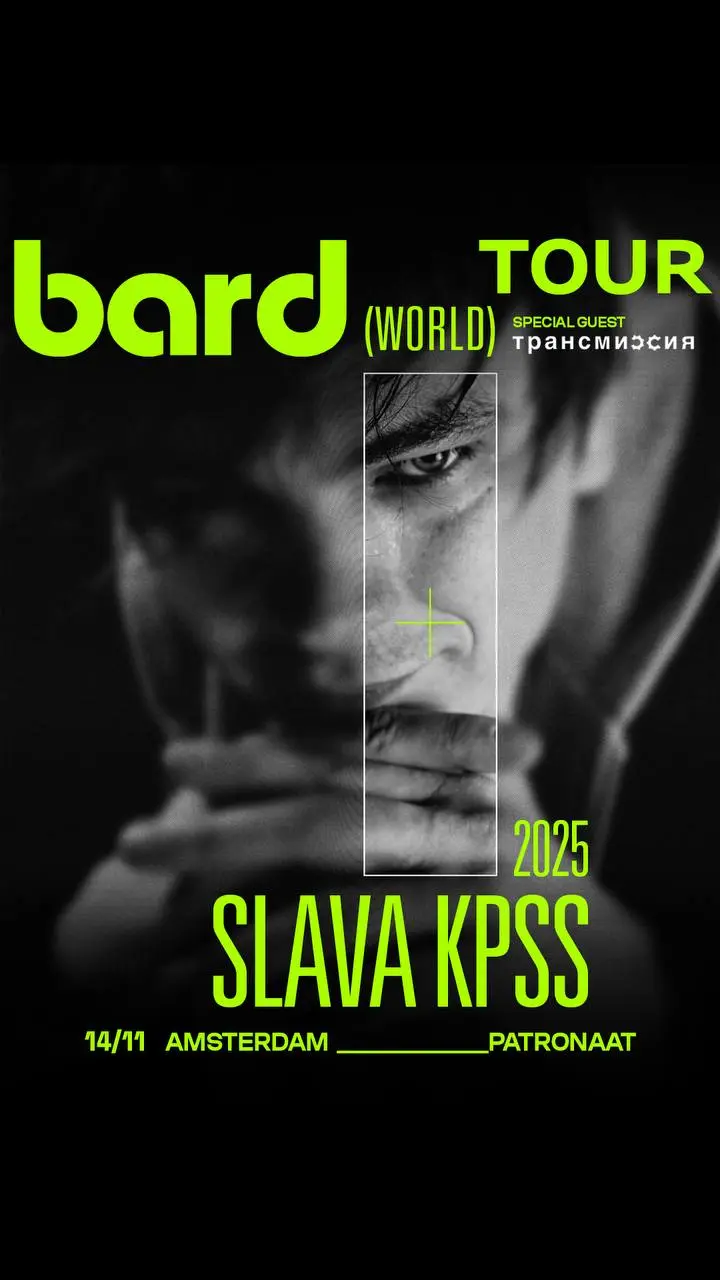 Концертная встреча группы трансмиссия в разных городах