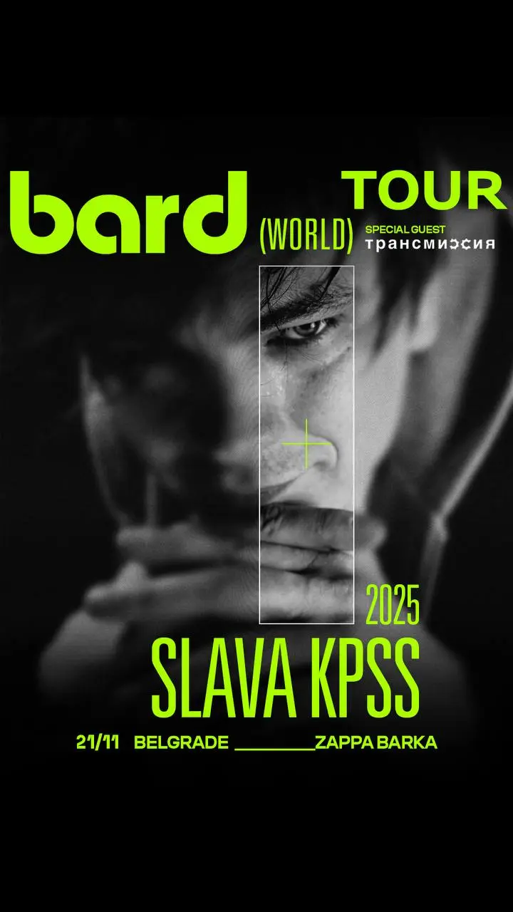 Концертная встреча группы трансмиссия в разных городах