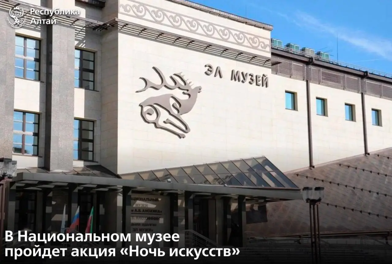 Ночь искусств в Национальном музее имени А.В. Анохина