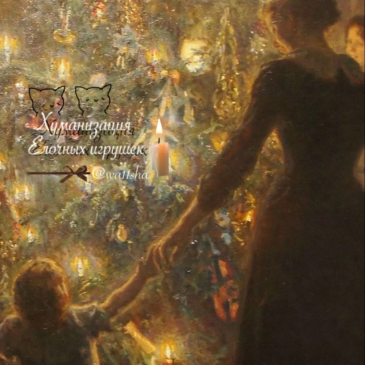 Набор на хуманизацию ёлочных игрушек