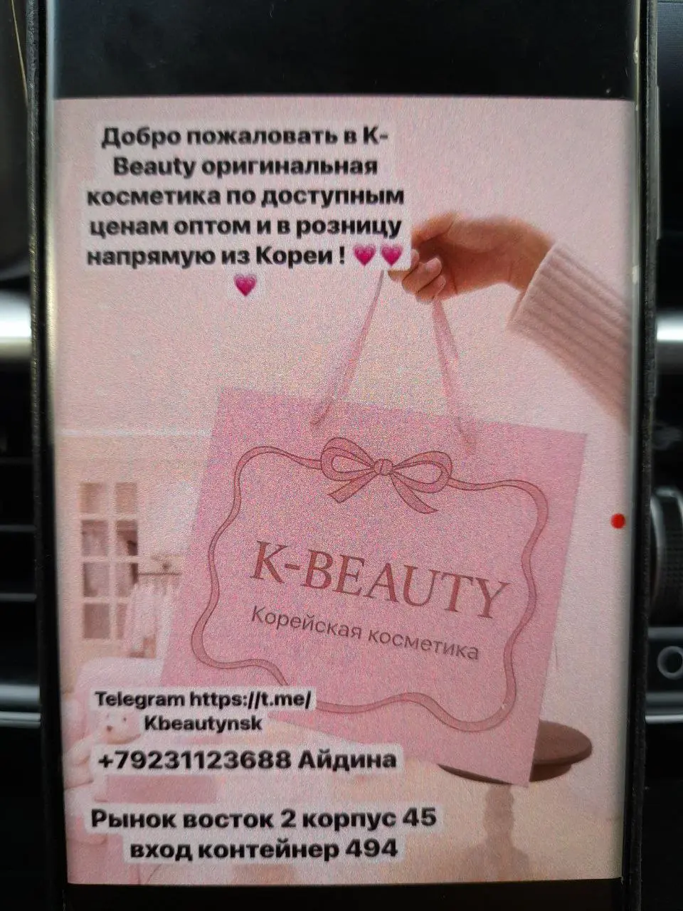 K-BEAUTY корейская косметика: добро пожаповать н K- Beauty оригинальная косметика по доступным ценам оптом и в розницу напрямую из Кореи