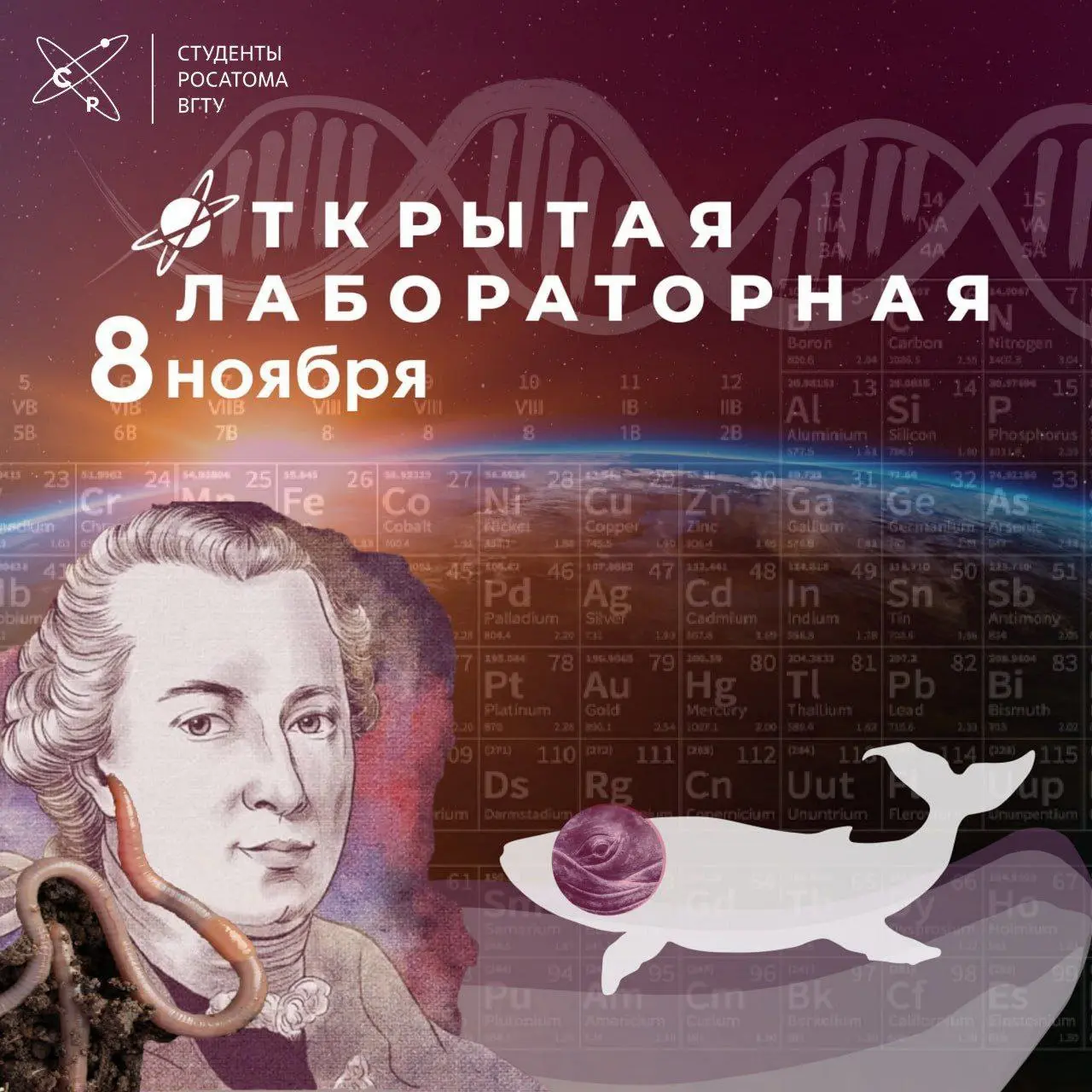 Открытая лабораторная