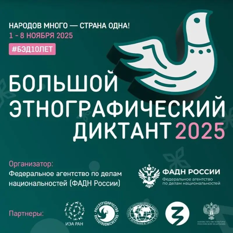 Большой этнографический диктант - очные площадки в Самаре