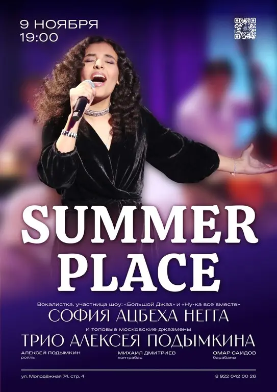 Sofia Atsbeha Negra and Trio of Alexey Podymkin