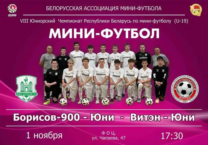 День матча! Высшая лига 2025 по волейболу