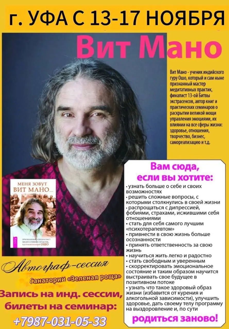 УРА! ИНТЕНСИВ ВИТ МАНО ЧЕРЕЗ ДВЕ НЕДЕЛИ