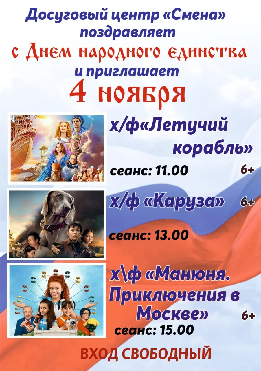 Традиционный кинофестиваль «Мы вместе»