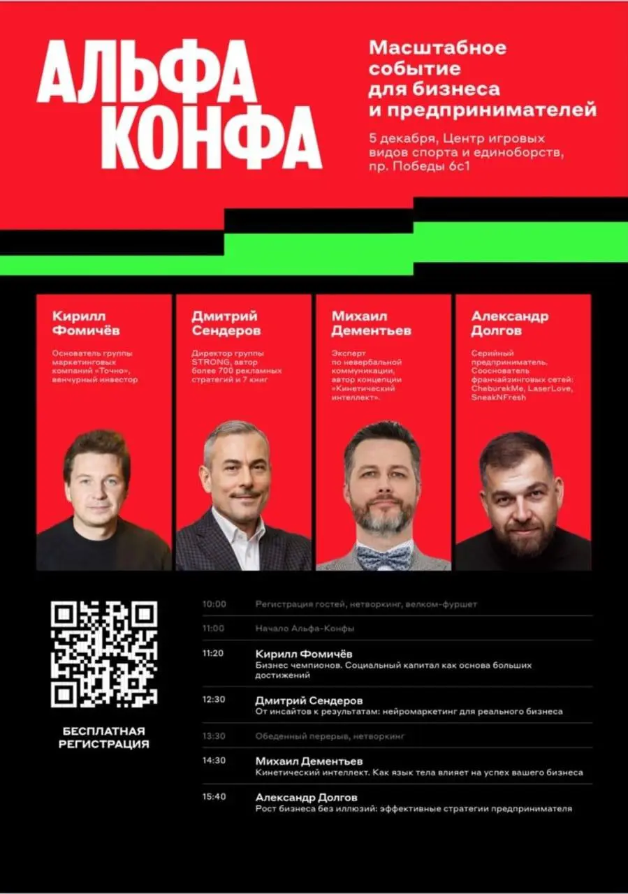 Alpha Konfa в Комсомольске-на-Амуре