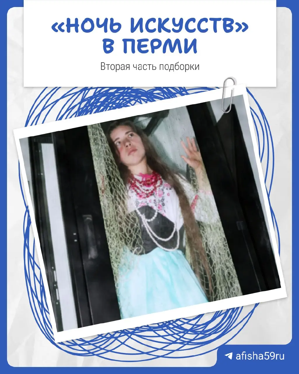 Ночь искусств — часть масштабной программы (2 и 4 ноября)