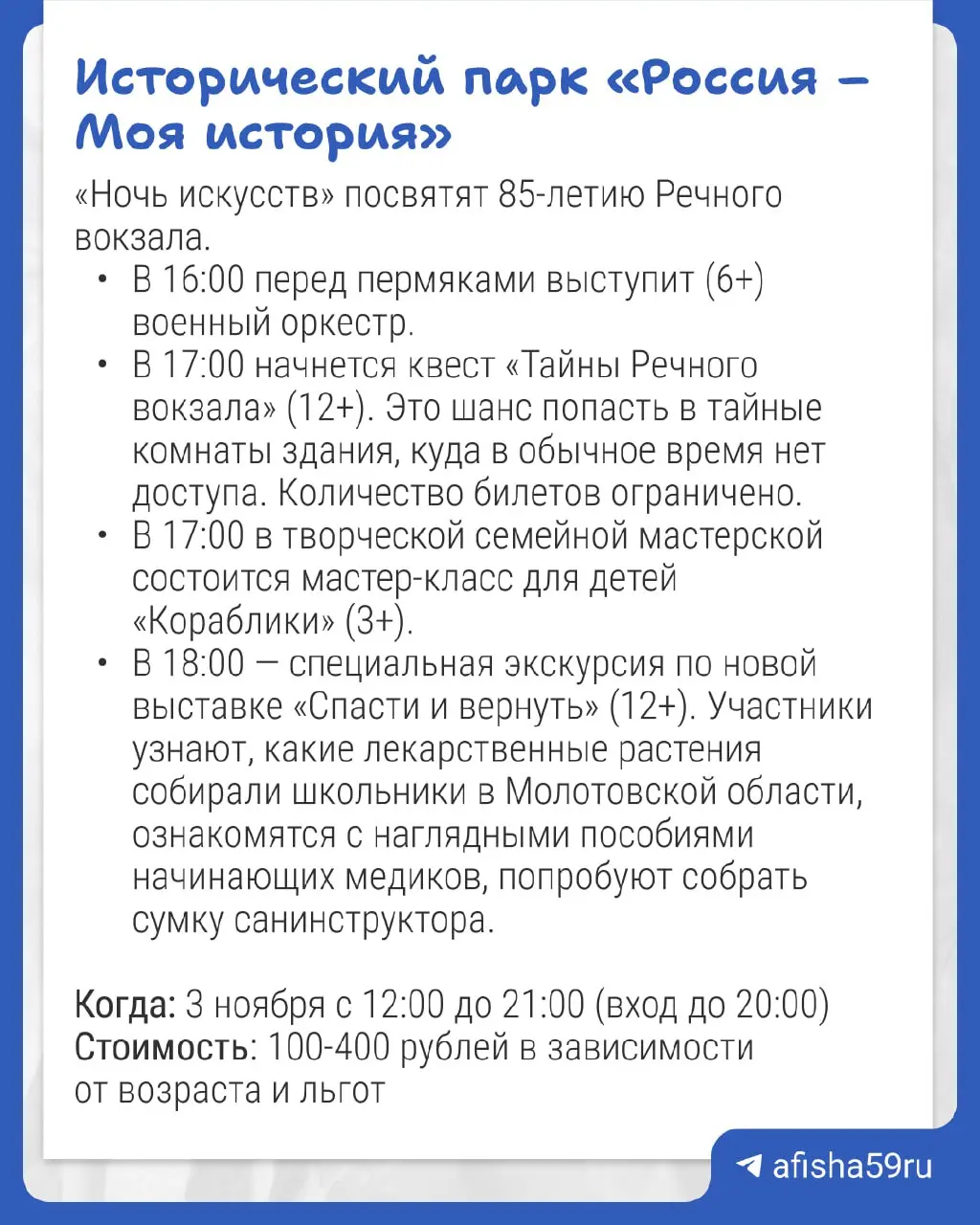 Ночь искусств — часть масштабной программы (2 и 4 ноября)