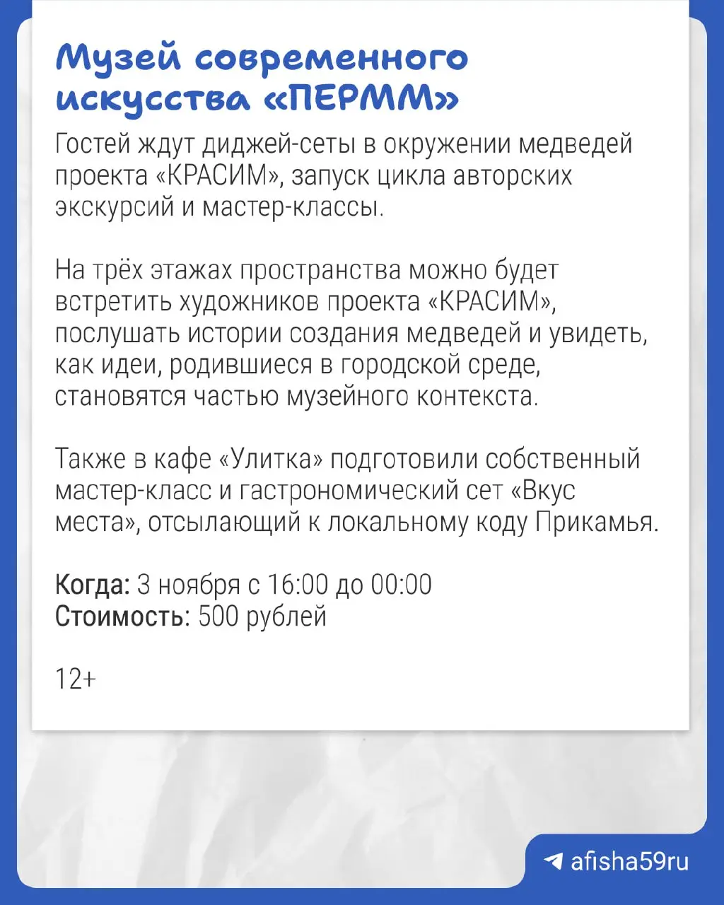 Ночь искусств — часть масштабной программы (2 и 4 ноября)