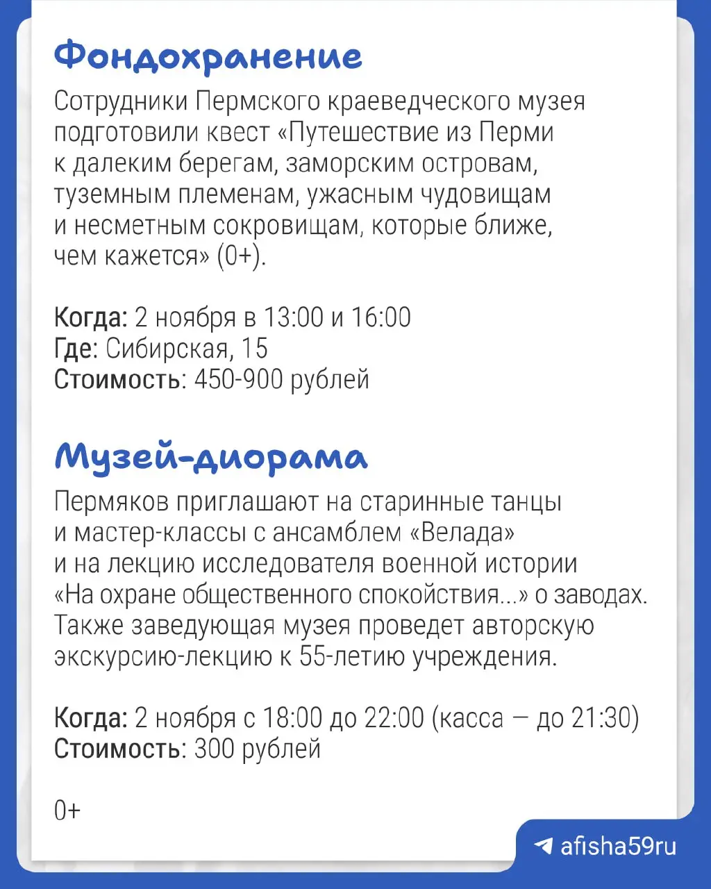 Ночь искусств — часть масштабной программы (2 и 4 ноября)