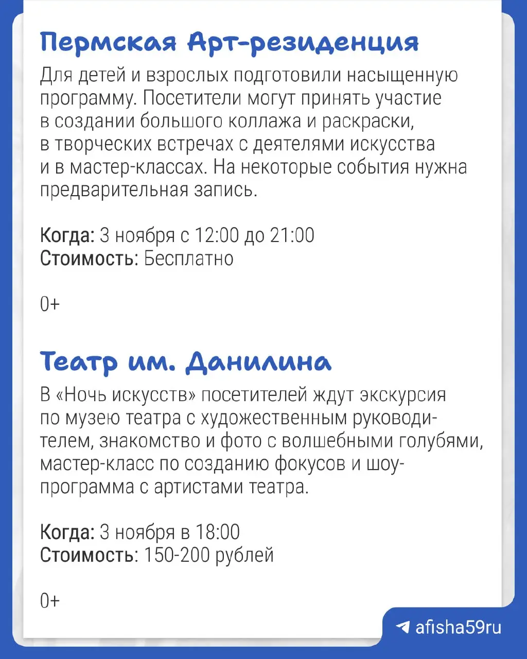 Ночь искусств — часть масштабной программы (2 и 4 ноября)