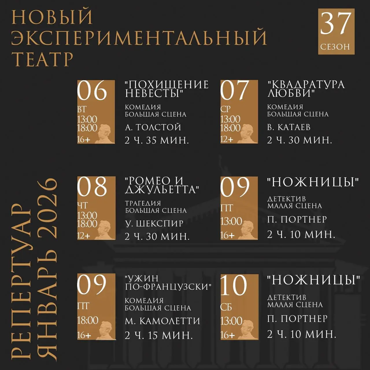 Новый сезон театра и представления